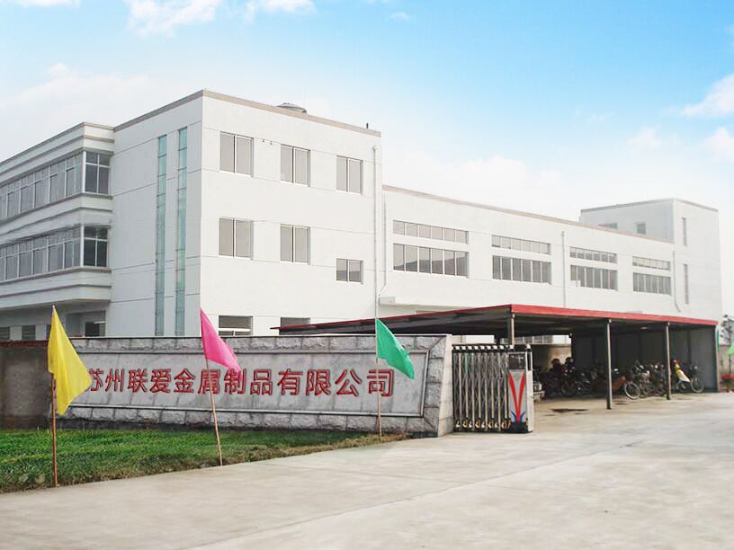 蘇州聯(lián)愛(ài)金屬制品有限公司網(wǎng)站改版成功！
